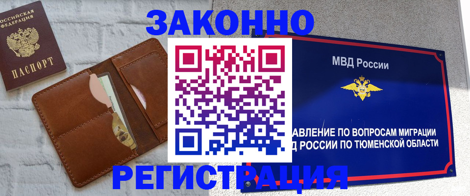 временная прописка в Козьмодемьянске