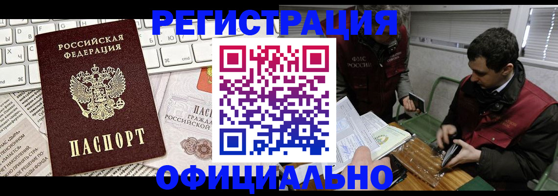 прописка для военкомата в Козьмодемьянске