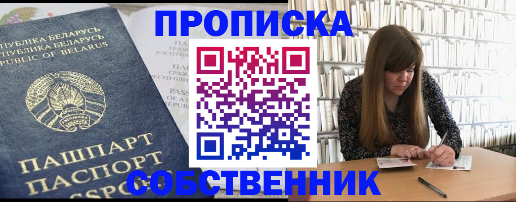 прописка для военкомата в Козьмодемьянске